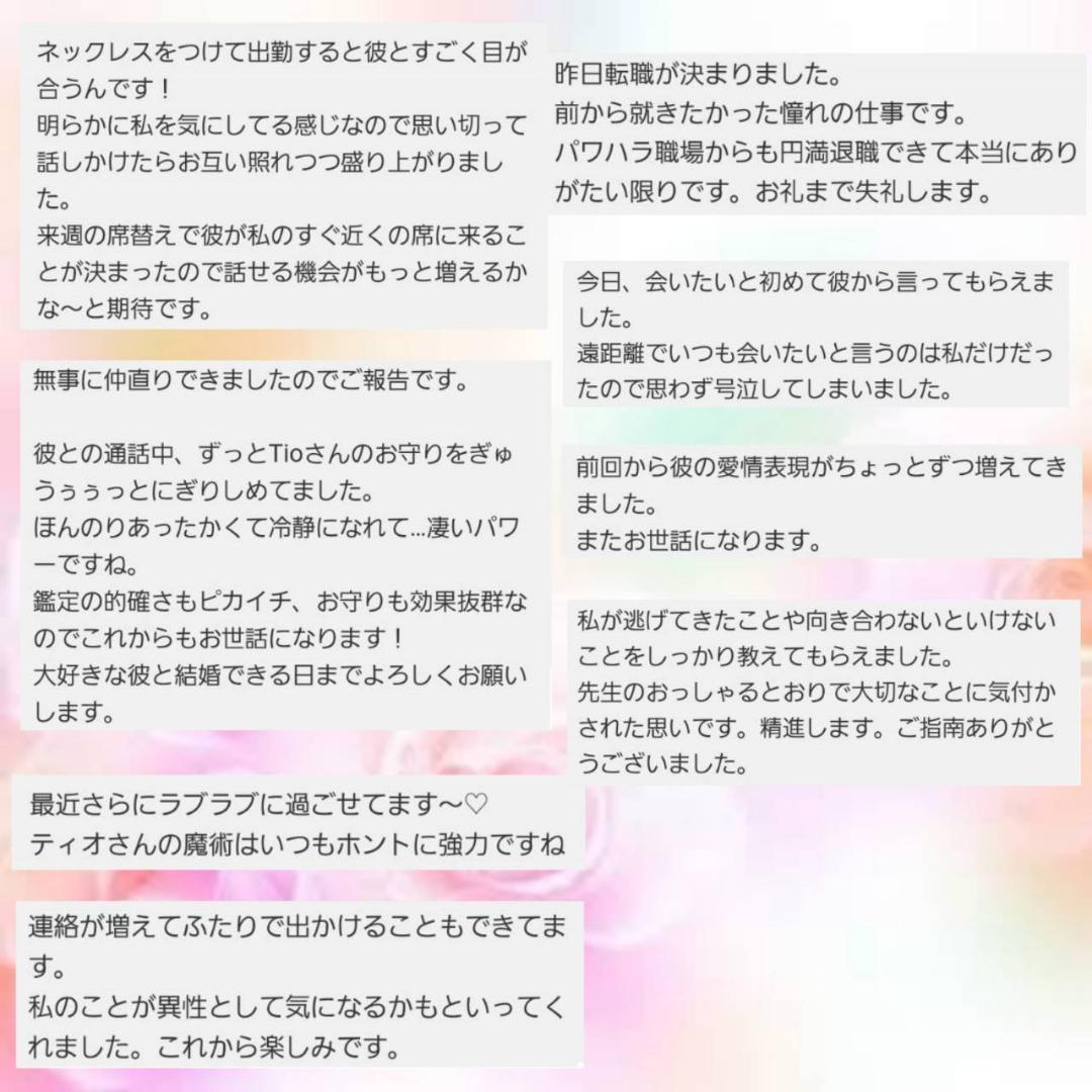 出会い 良縁