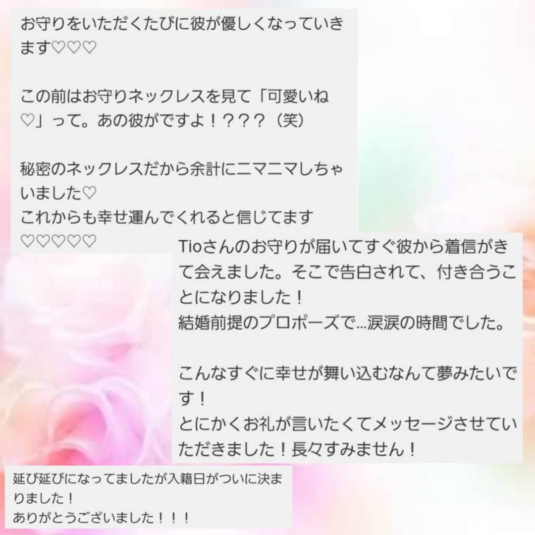 出会い 良縁