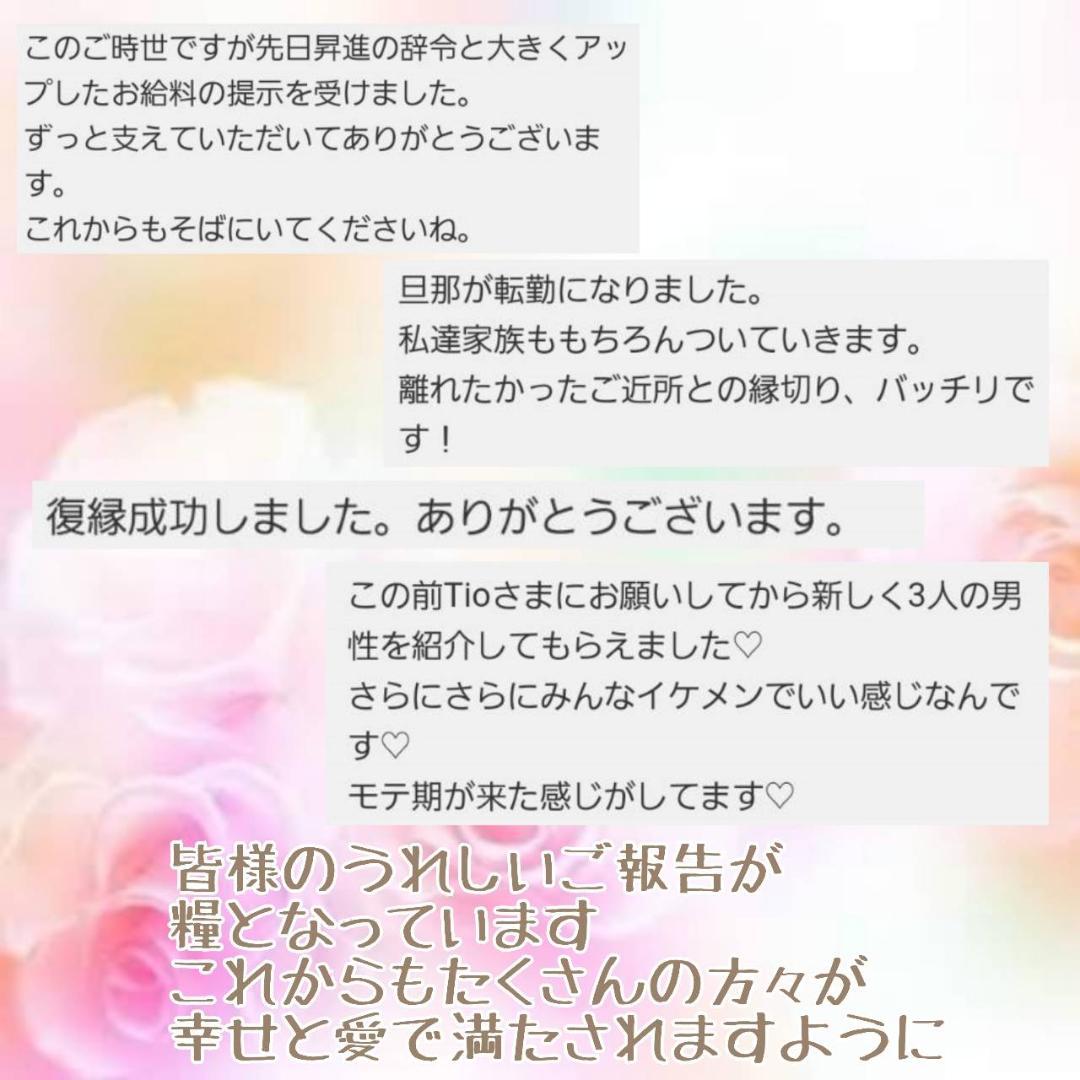 縁結び 繋がる絆