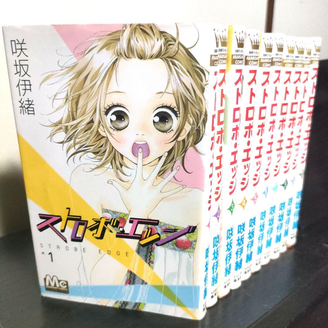 ストロボエッジ＆虹色デイズ全巻＋おまけ1冊 - メルカリ
