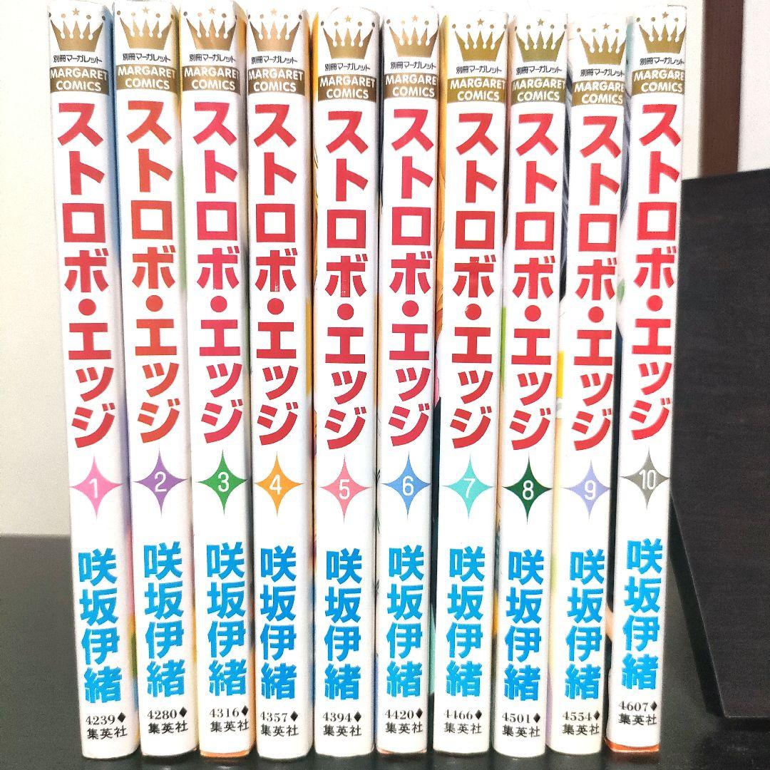 ストロボエッジ＆虹色デイズ全巻＋おまけ1冊 ストロボエッジ＆虹色デイズ全巻＋おまけ1冊 - メルカリ