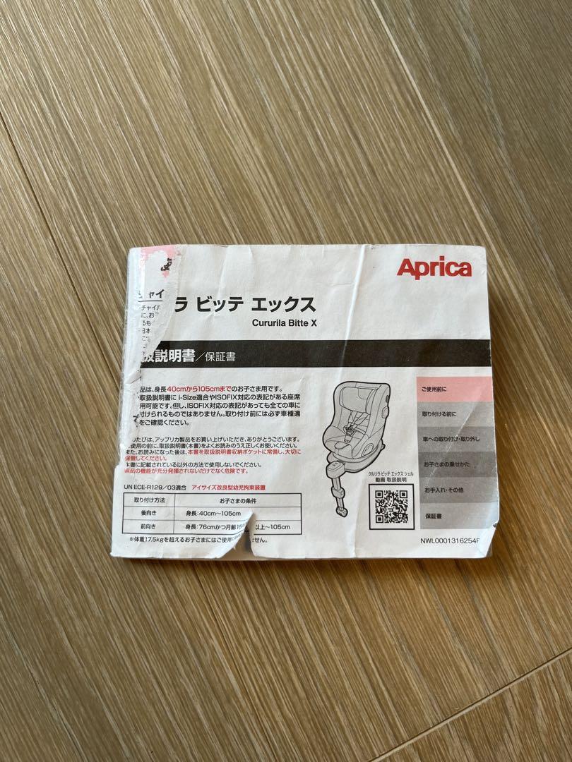 クルリラビッテエックス
