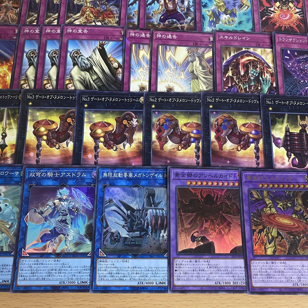遊戯王 本格構築済み ヌメロン エルドリッチ ドラグーンオブレッドアイズ デッキ 遊戯王 エルドリッチ 本格構築済み デッキ ラヴァゴーレム