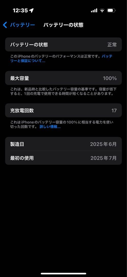 美品 バッテリー残量100% 16pro 128GB simフリー ブラック
