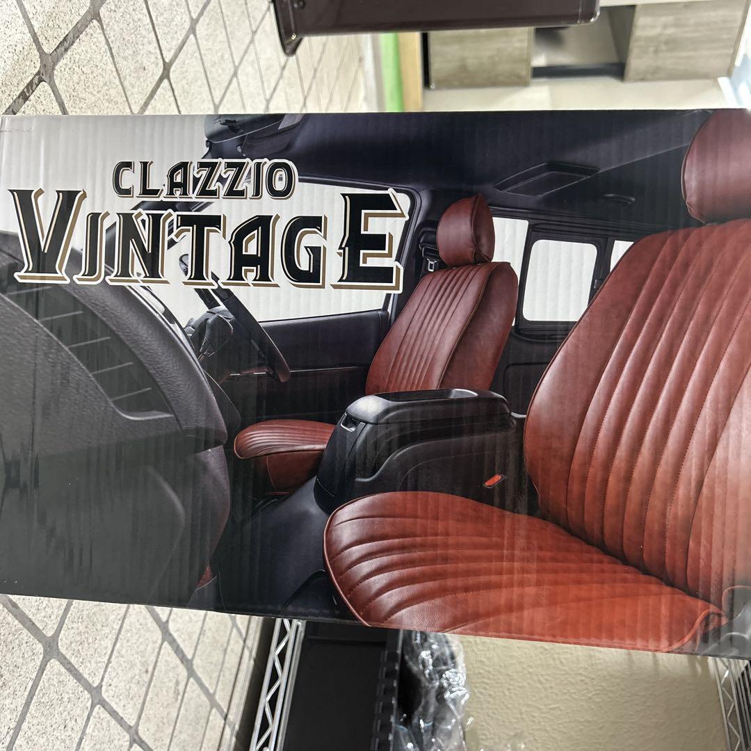 Clazzio Vintage シートカバー ブラウン 未開封
