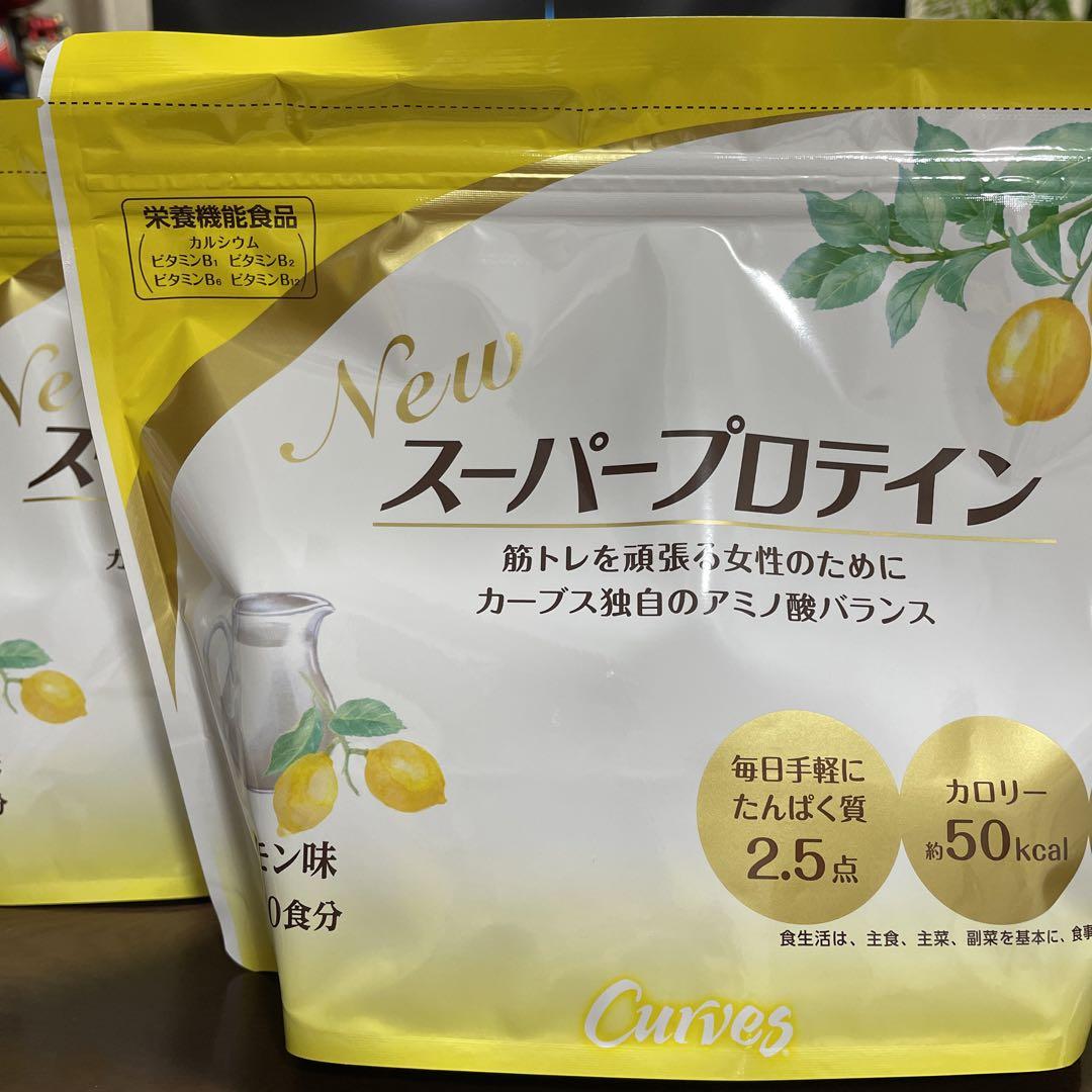 カーブスプロテイン　2袋