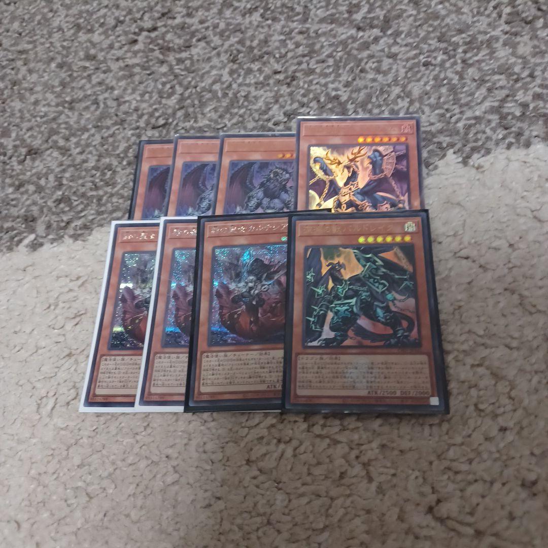 遊戯王 烙印 落胤 ドラグマ デスピア デッキパーツ まとめ 大量