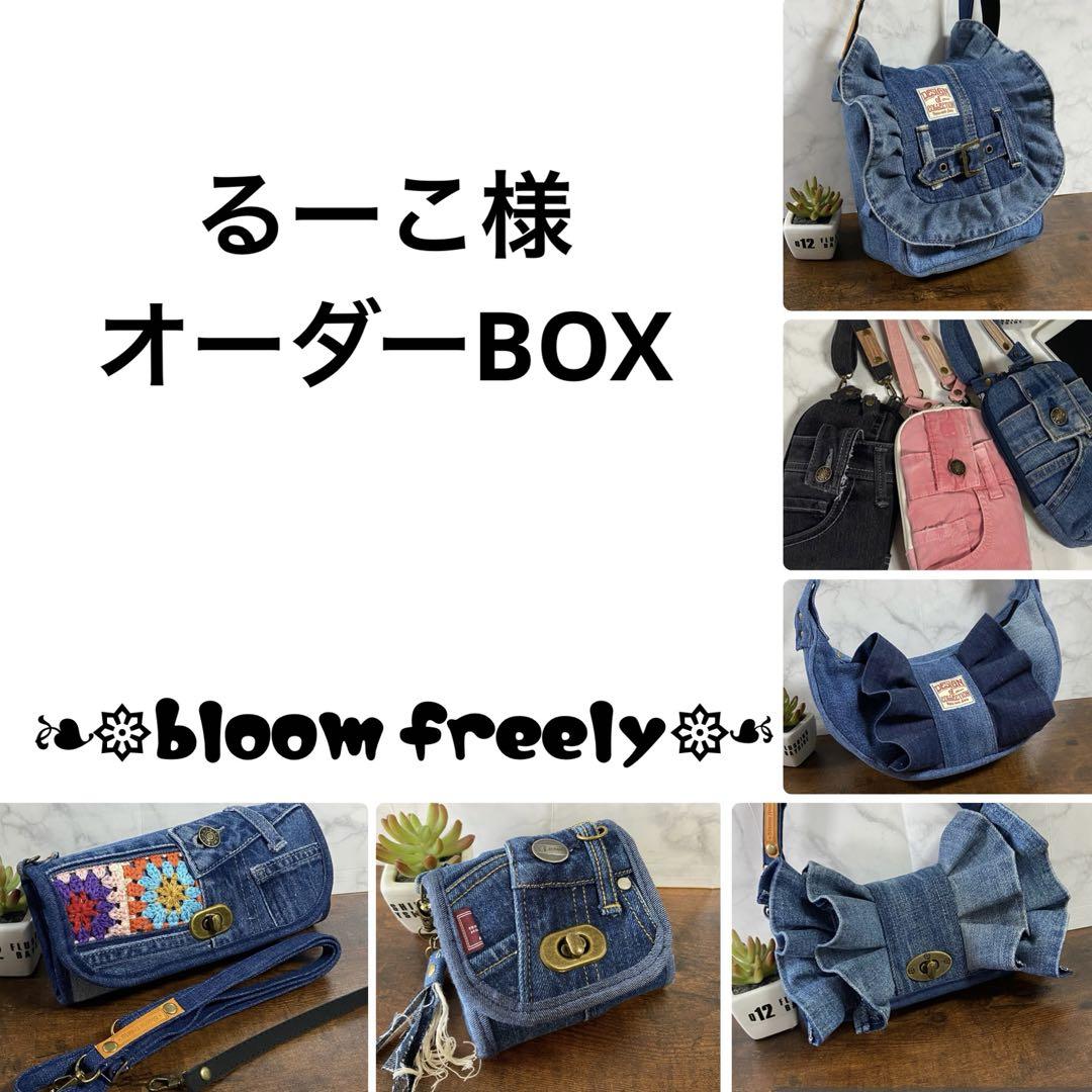 デニムリメイク【ショルダーバッグ＆コンパクト財布】サコッシュ ハンドメイド ハンドメイド デニムリメイク ミニサコッシュ スマホショルダー