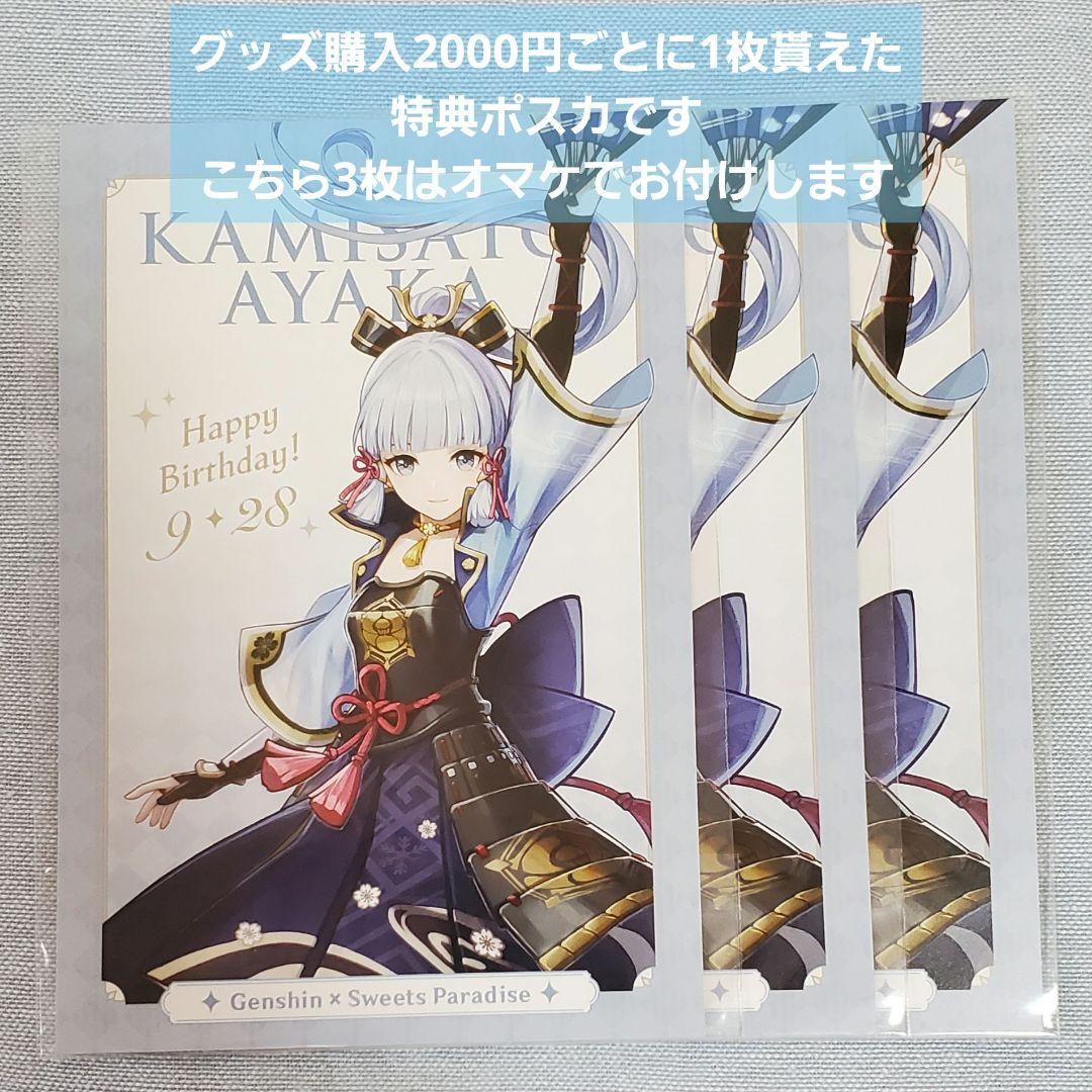 原神 スイパラ コースター タグ モンド 璃月 稲妻 まとめ売り 原神 スイパラ 稲妻 まとめ売り 楓原万葉など - メルカリ