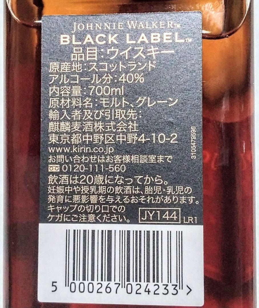 スコッチウイスキー(ジョニクロ12年&シーバス12年&プリンススカッチ)3本格安
