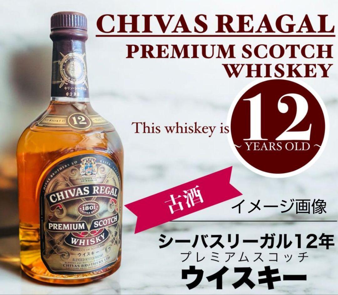 スコッチウイスキー(ジョニクロ12年&シーバス12年&プリンススカッチ)3本格安