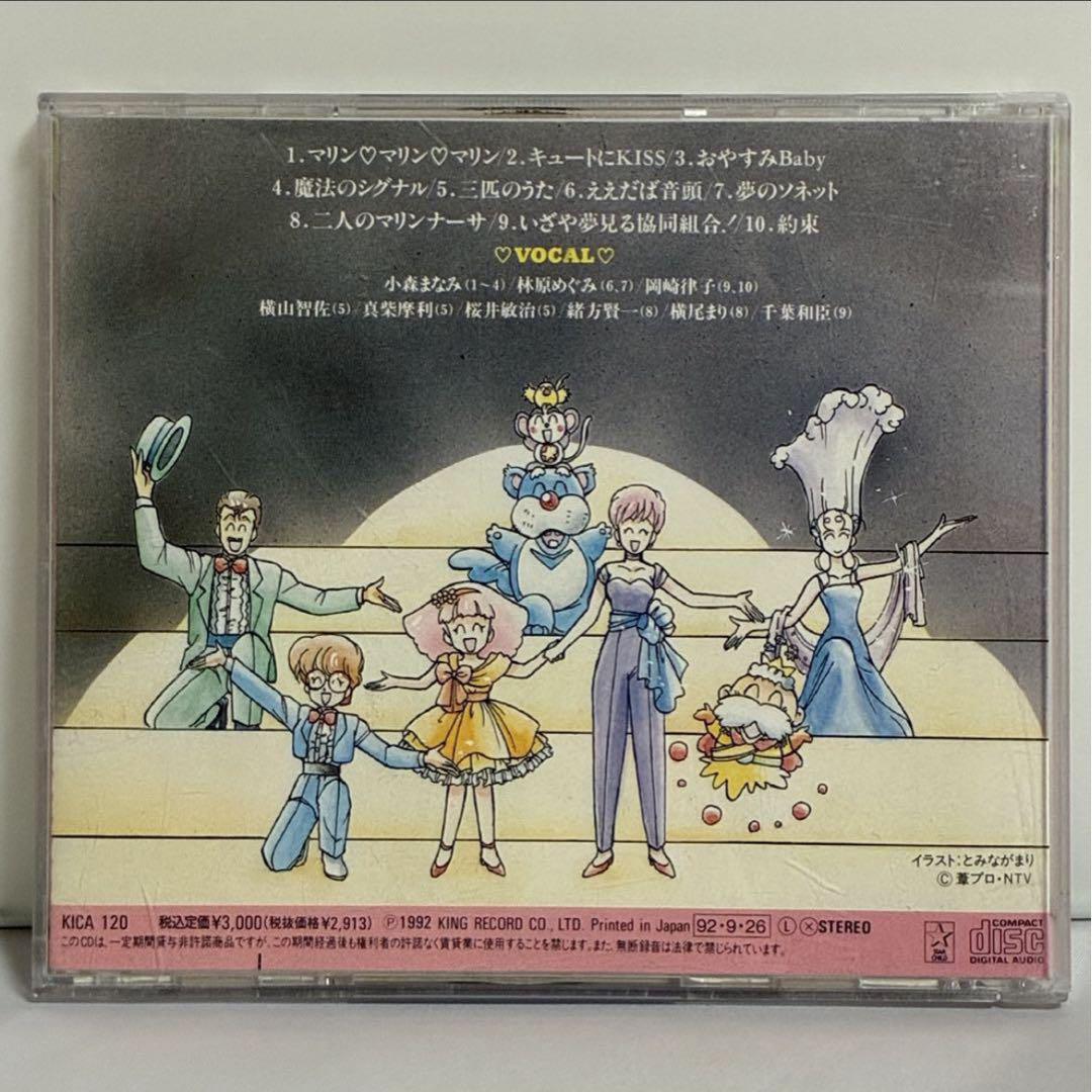 魔法のプリンセス ミンキーモモ 夢を抱きしめて 歌うフェアリー