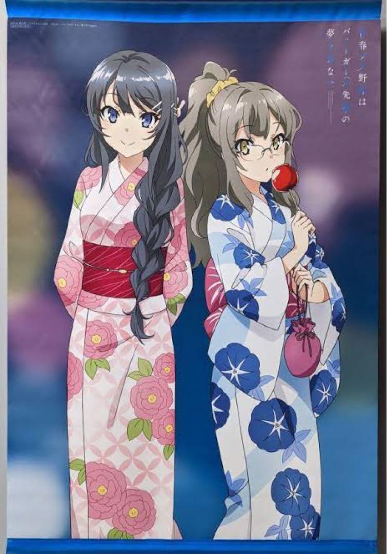 青春ブタ野郎　Blu-ray購入特典　タペストリー