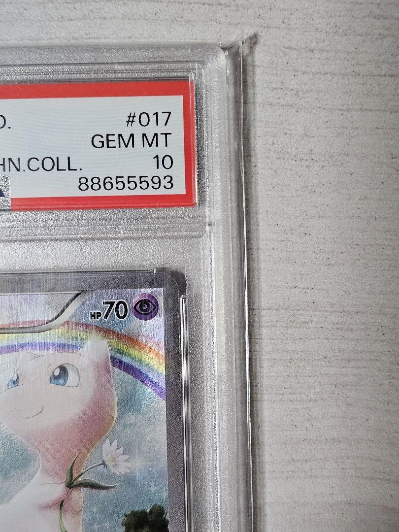 PSA10