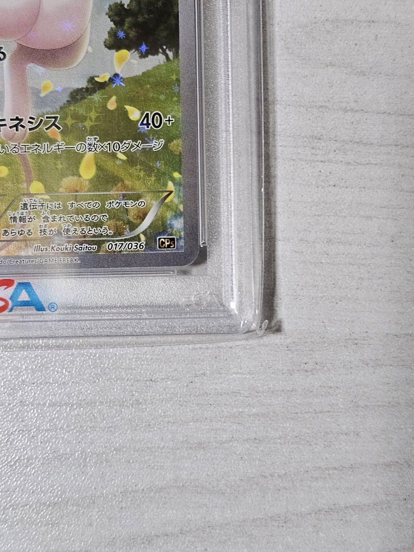 CP5