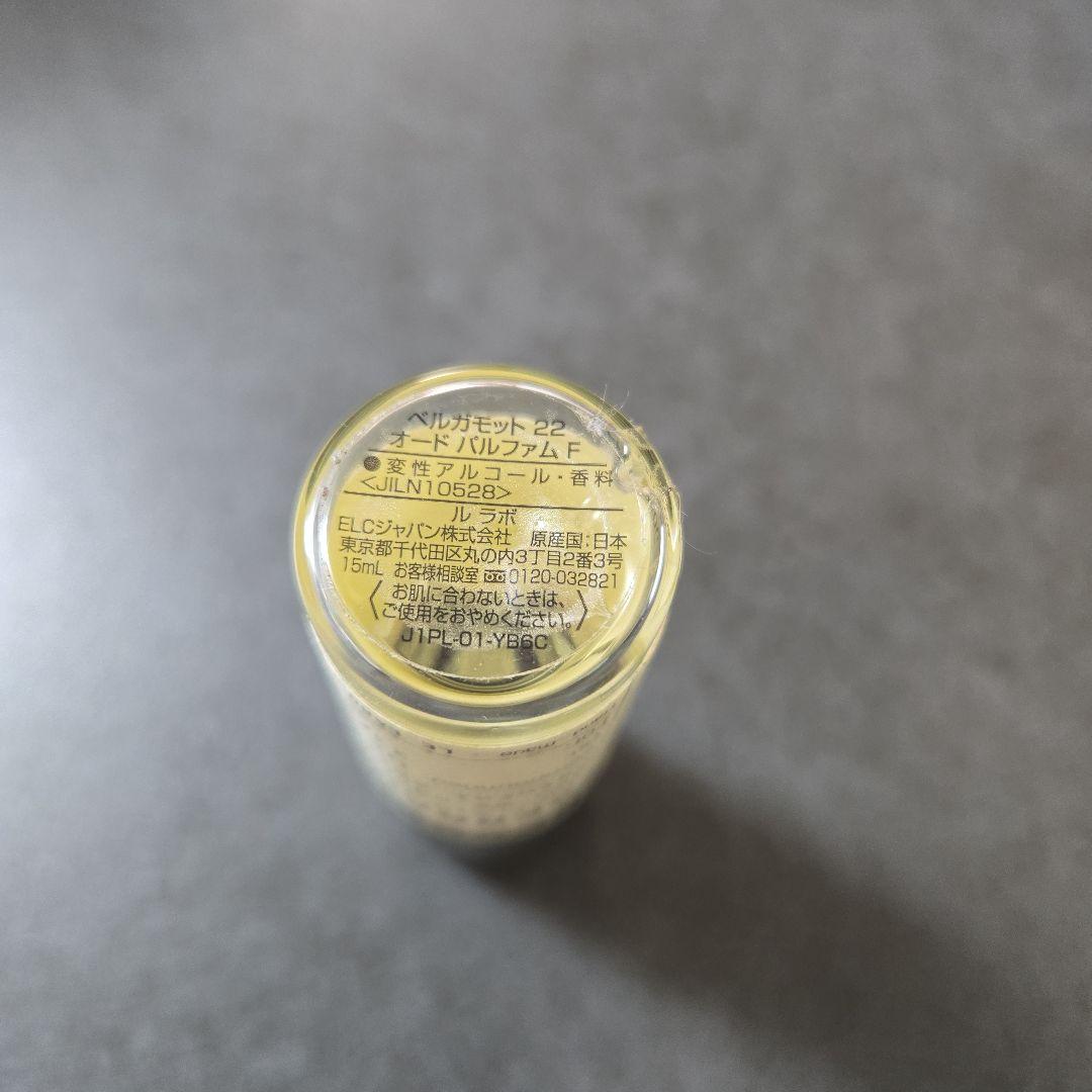 LE LABO ルラボ ベルガモット 22 オードパルファム 15ml 香水