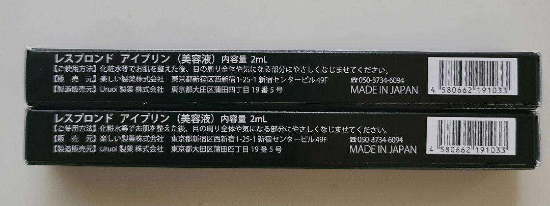 FACE PUDDING & EYE PUDDINGセット
