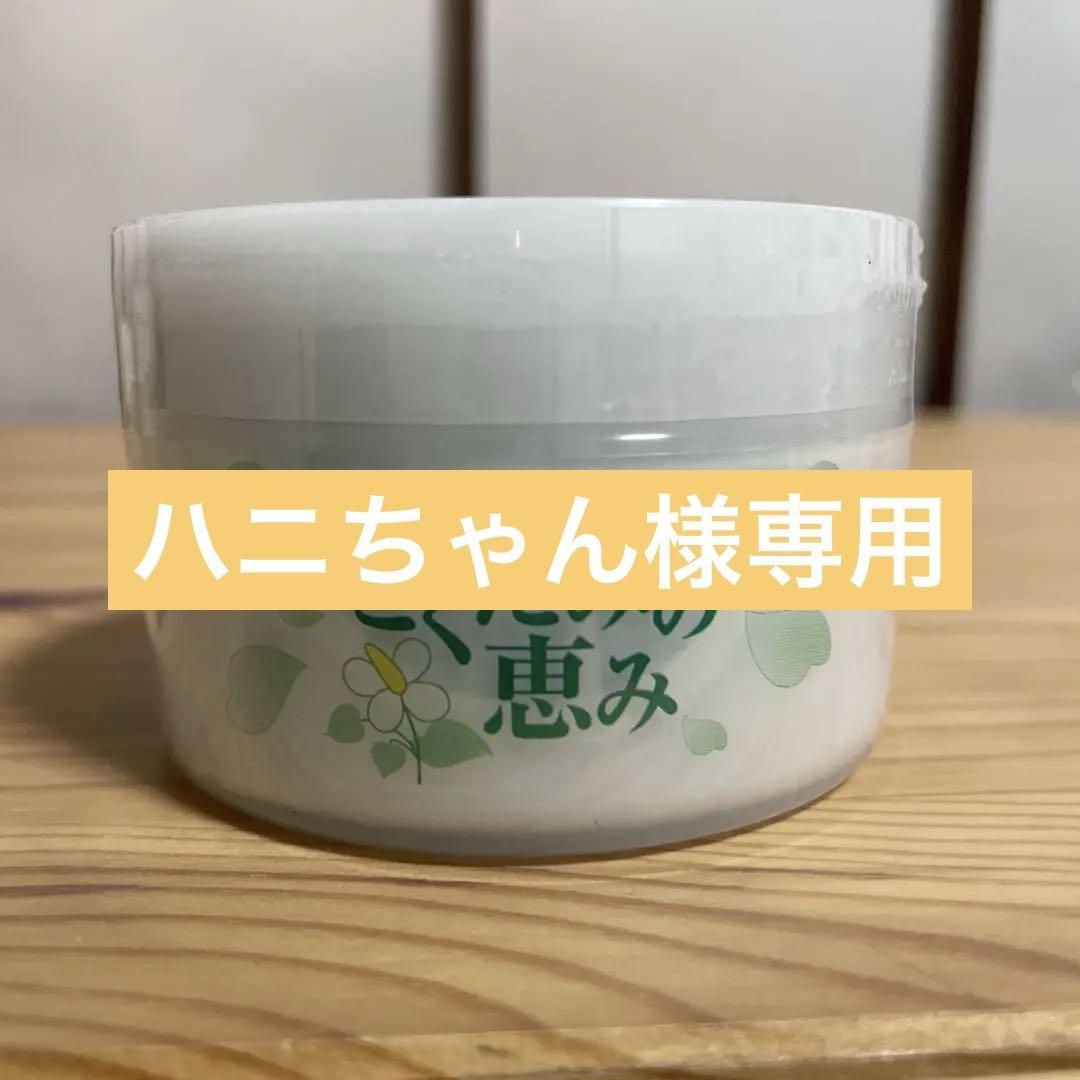 どくだみの恵み ジェル 100g