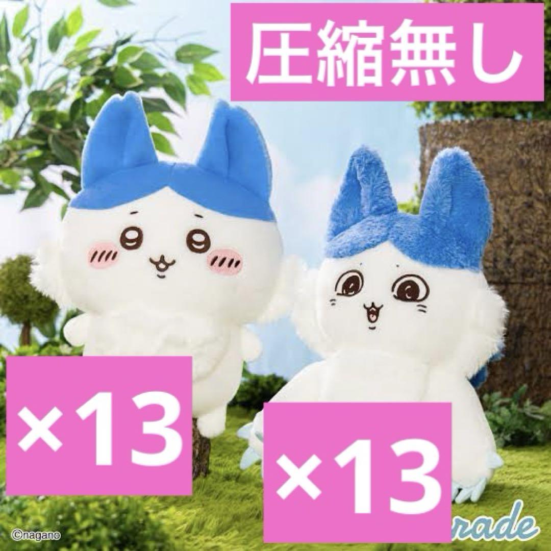 ちいかわ　パラレルワールド！？　BIGぬいぐるみ　2種セット　ハチワレタグ付き