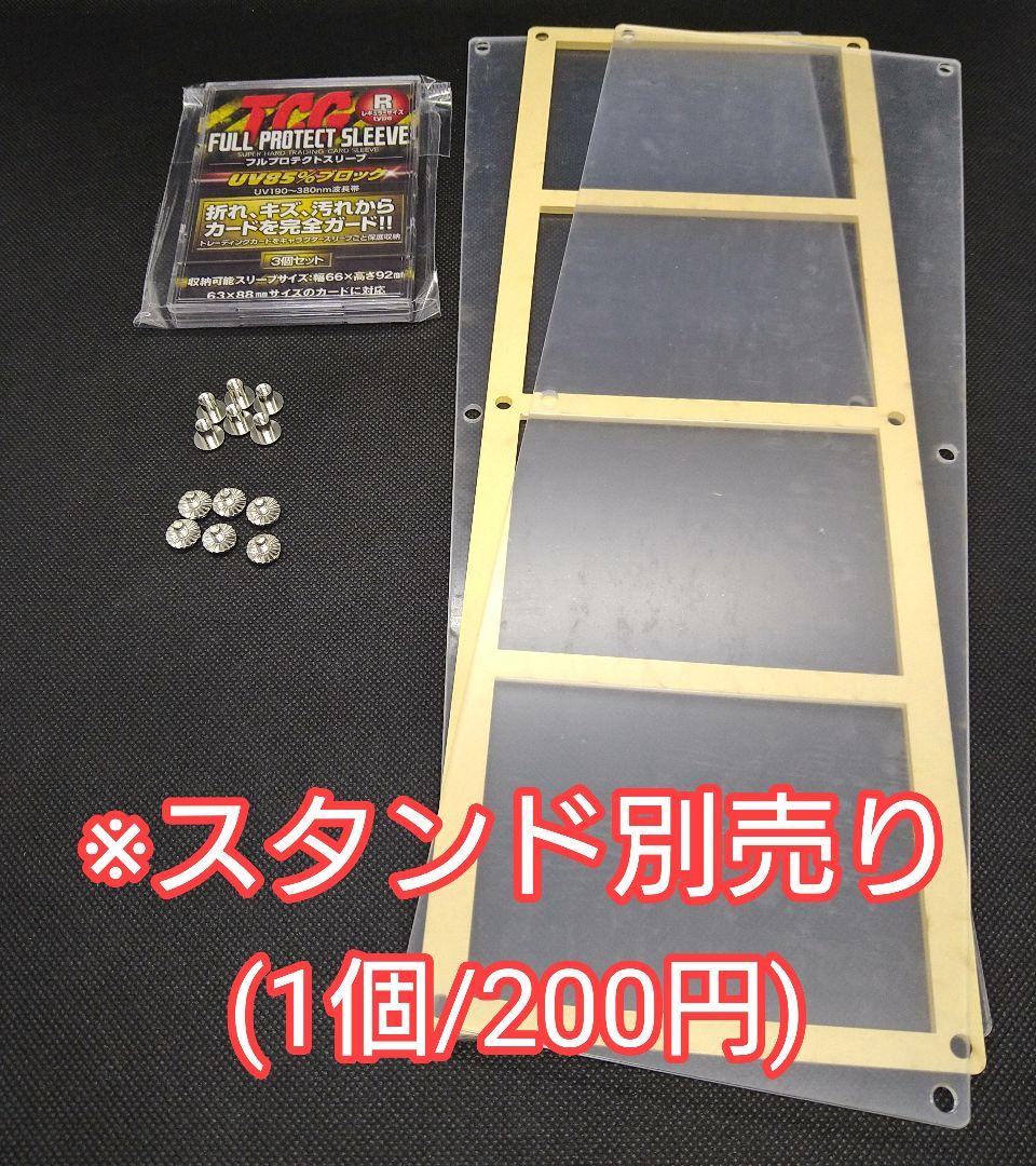 アクリルフレーム 黒【UVカット仕様4連スクリューダウン