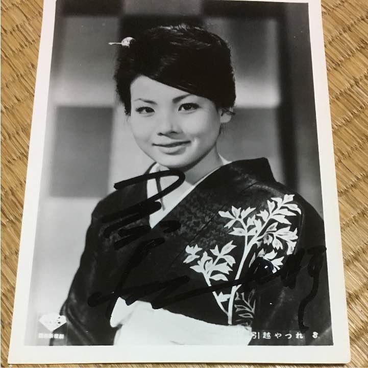 直筆サイン入りプロマイド 桑野みゆき 昭和レトロ