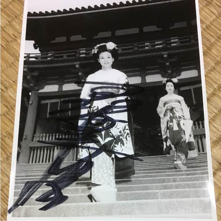 直筆サイン入りプロマイド 桑野みゆき 昭和レトロ