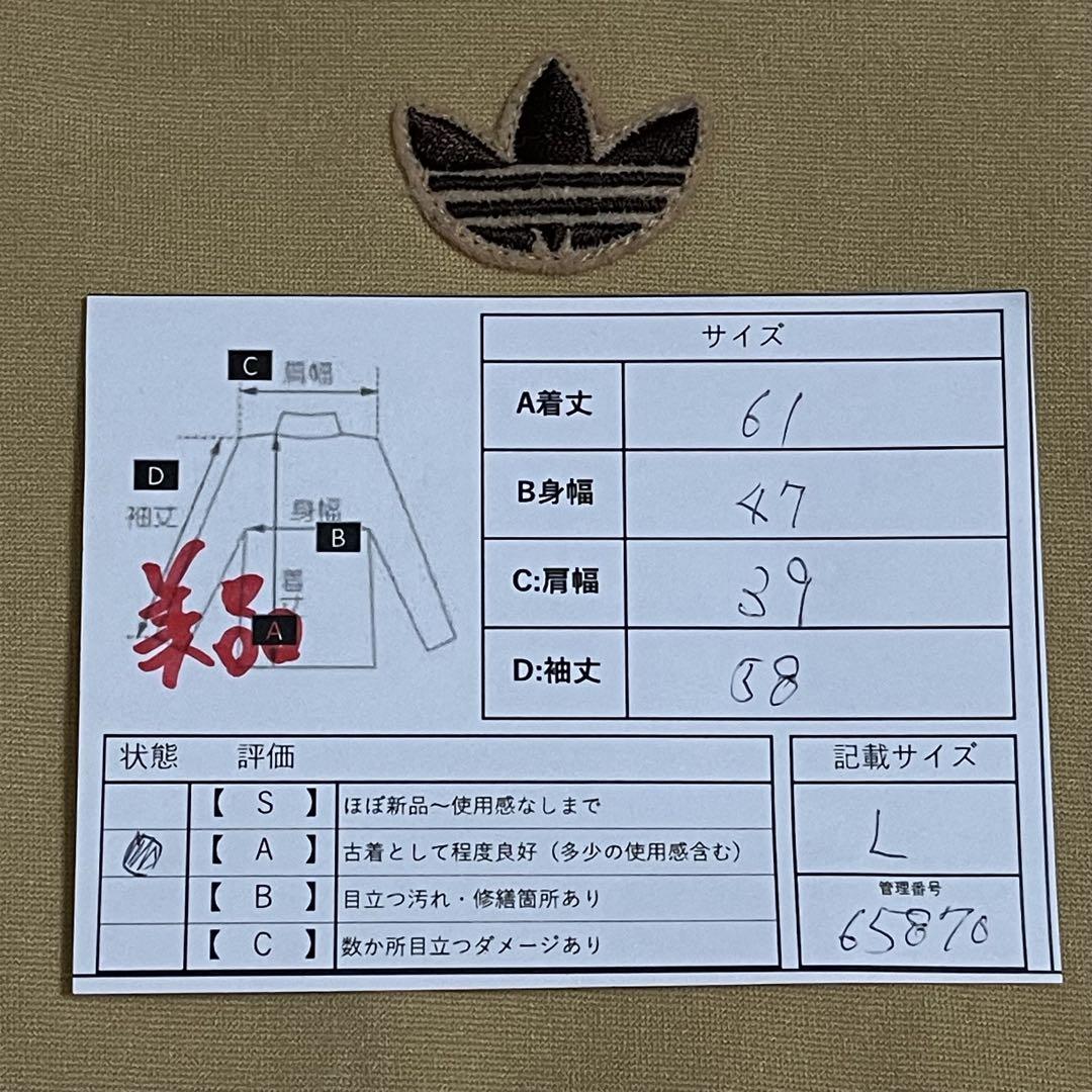 美品00s】アディダス刺繍トラックジャケット古着ジャージトップ茶ブラウンベージュ