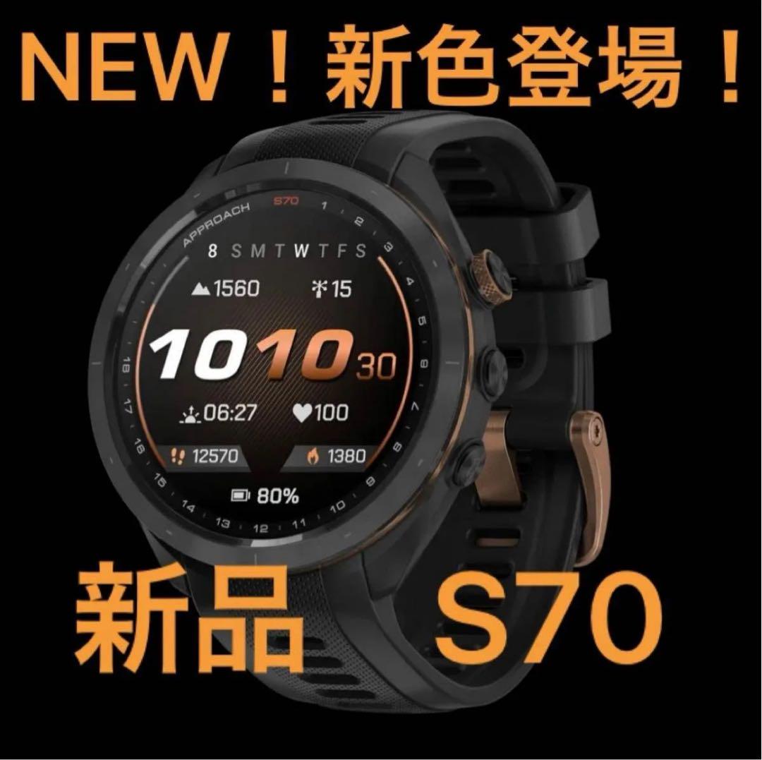 新品　ブロンズエディション ガーミン　アプローチ　S70 GPSナビ　距離計　黒