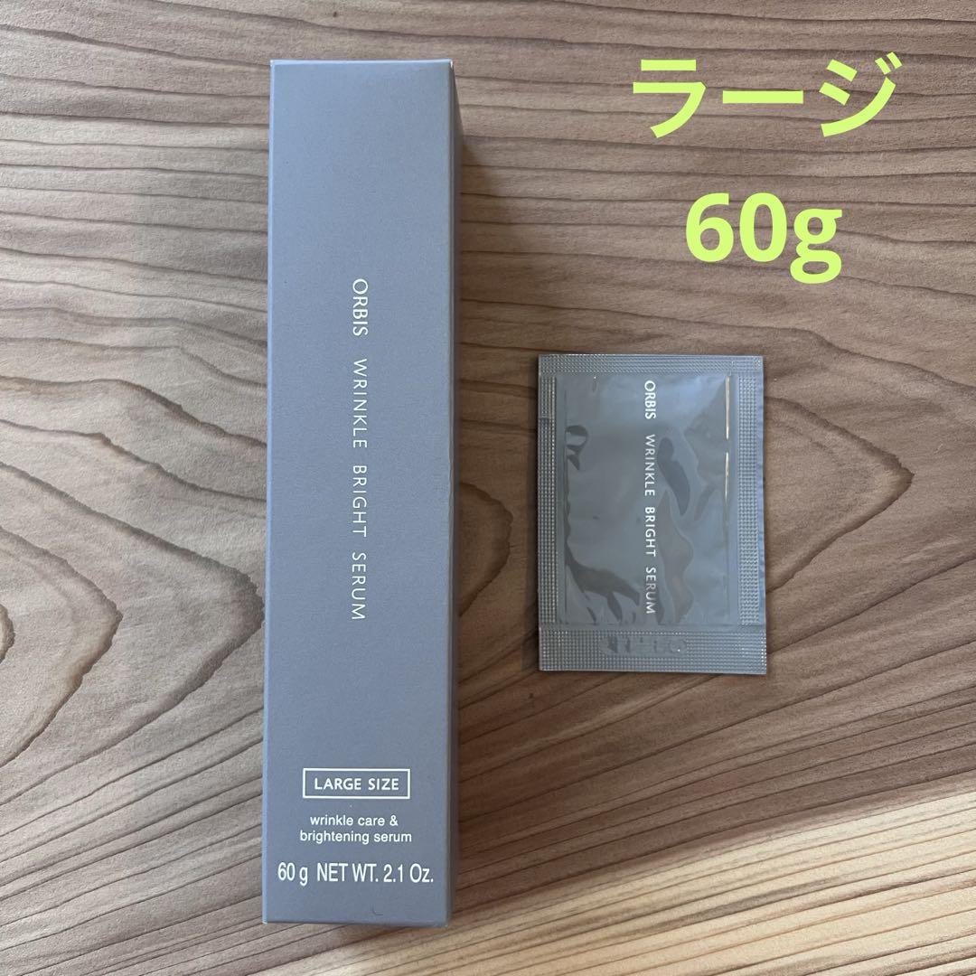 ORBIS リンクルブライトセラム ラージサイズ[医薬部外品]（美容