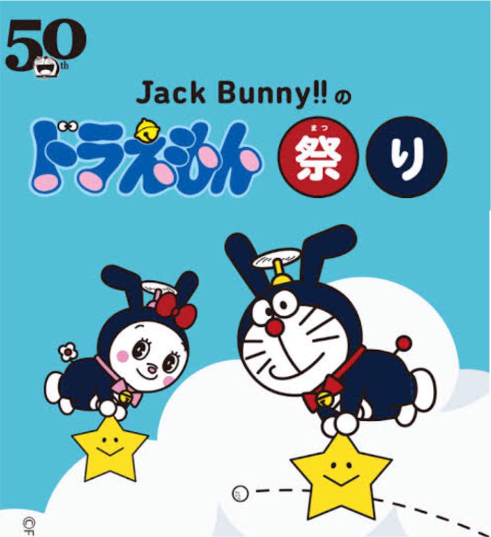 ドラえもん】カートバッグ (UNISEX) | Jack Bunny!!（ジャック