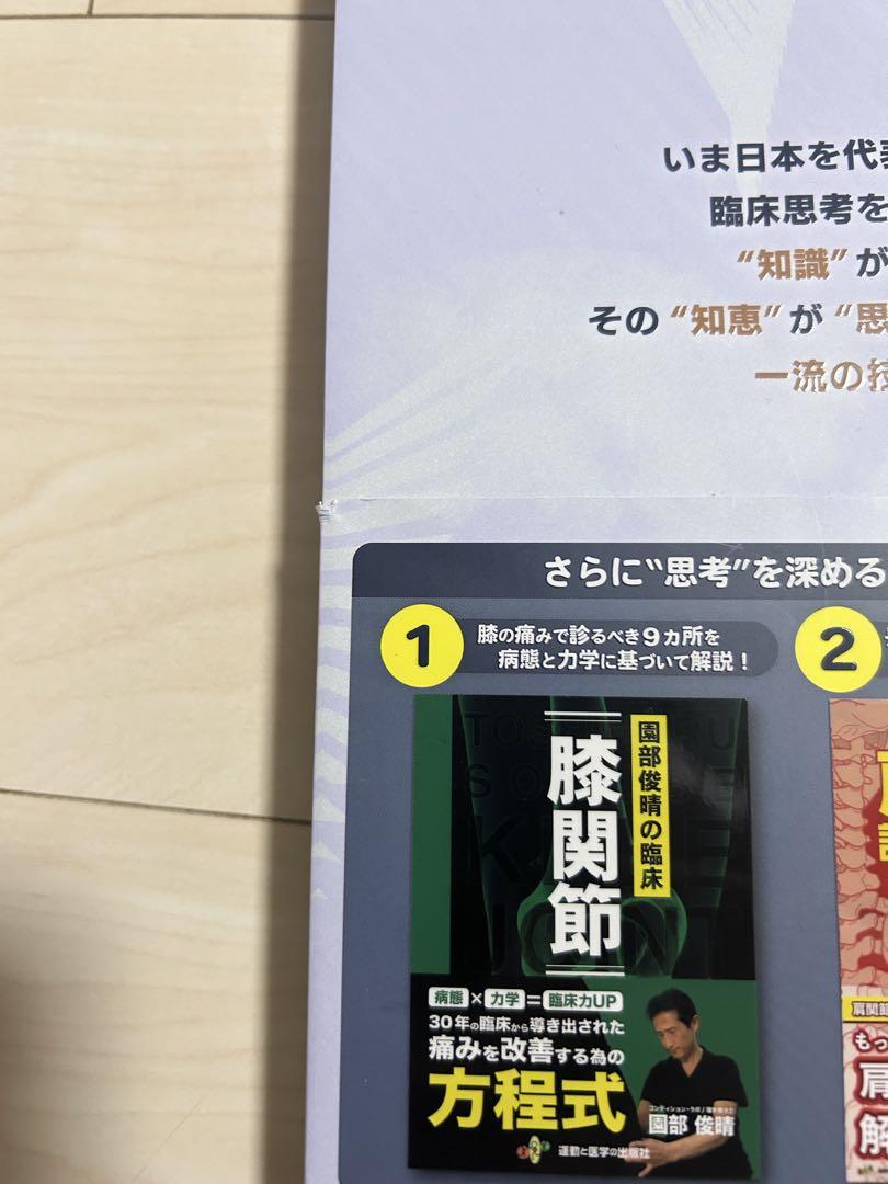 ※裁断済み　一流の臨床思考 一流の臨床思考【裁断済み】オンライン アウトレット