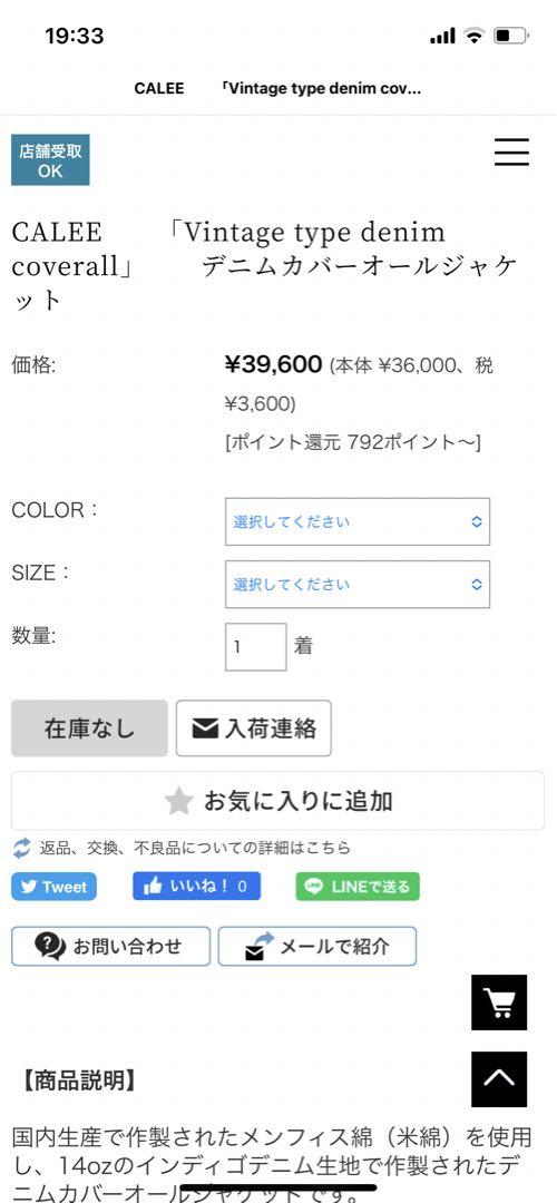 CALEE デニムジャケット