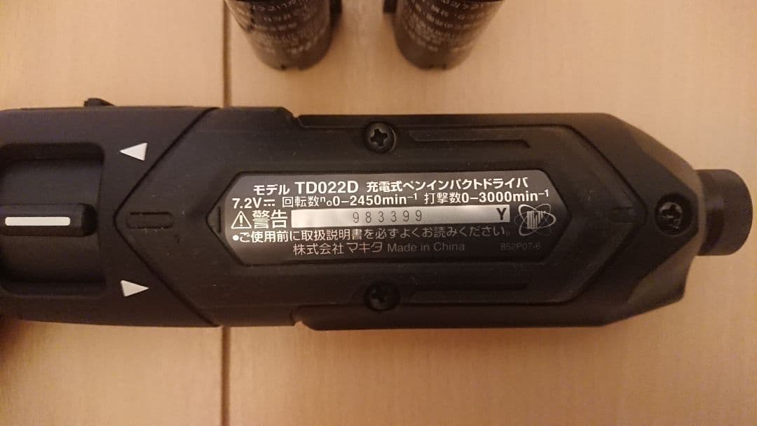Makita 電動インパクトドライバー TD022D HRDEVELOPMENT_JP