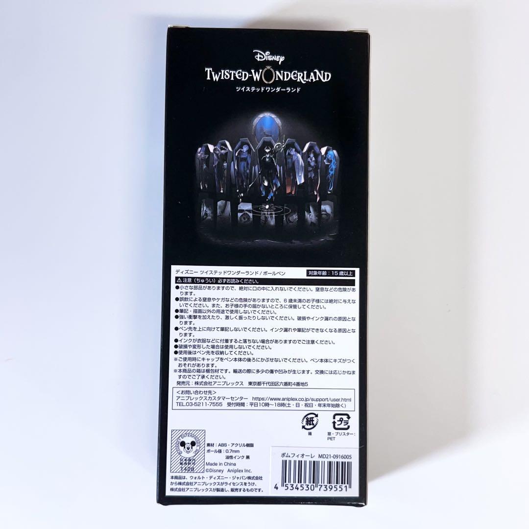ツイステ　ツイステ展　マジカルペン　ボールペン　ポムフィオーレ Amazon | ツイステッドワンダーランド展 マジカルペン