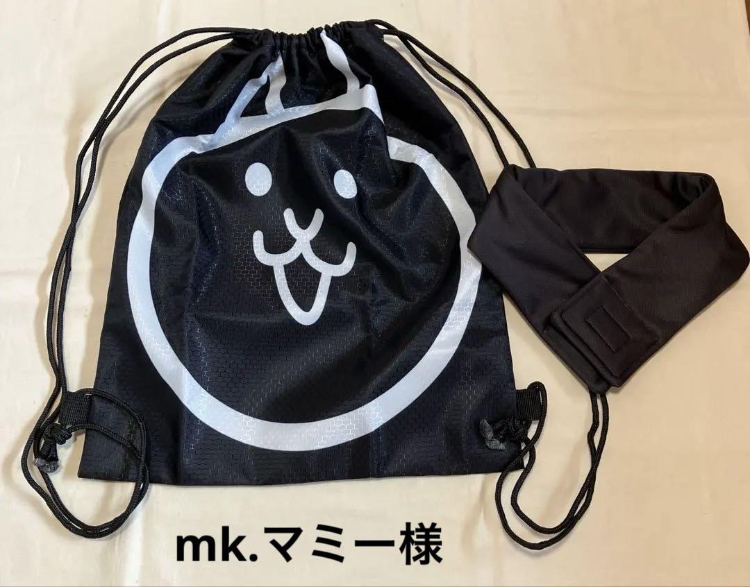 mk.マミー様専用☆ 450,000円