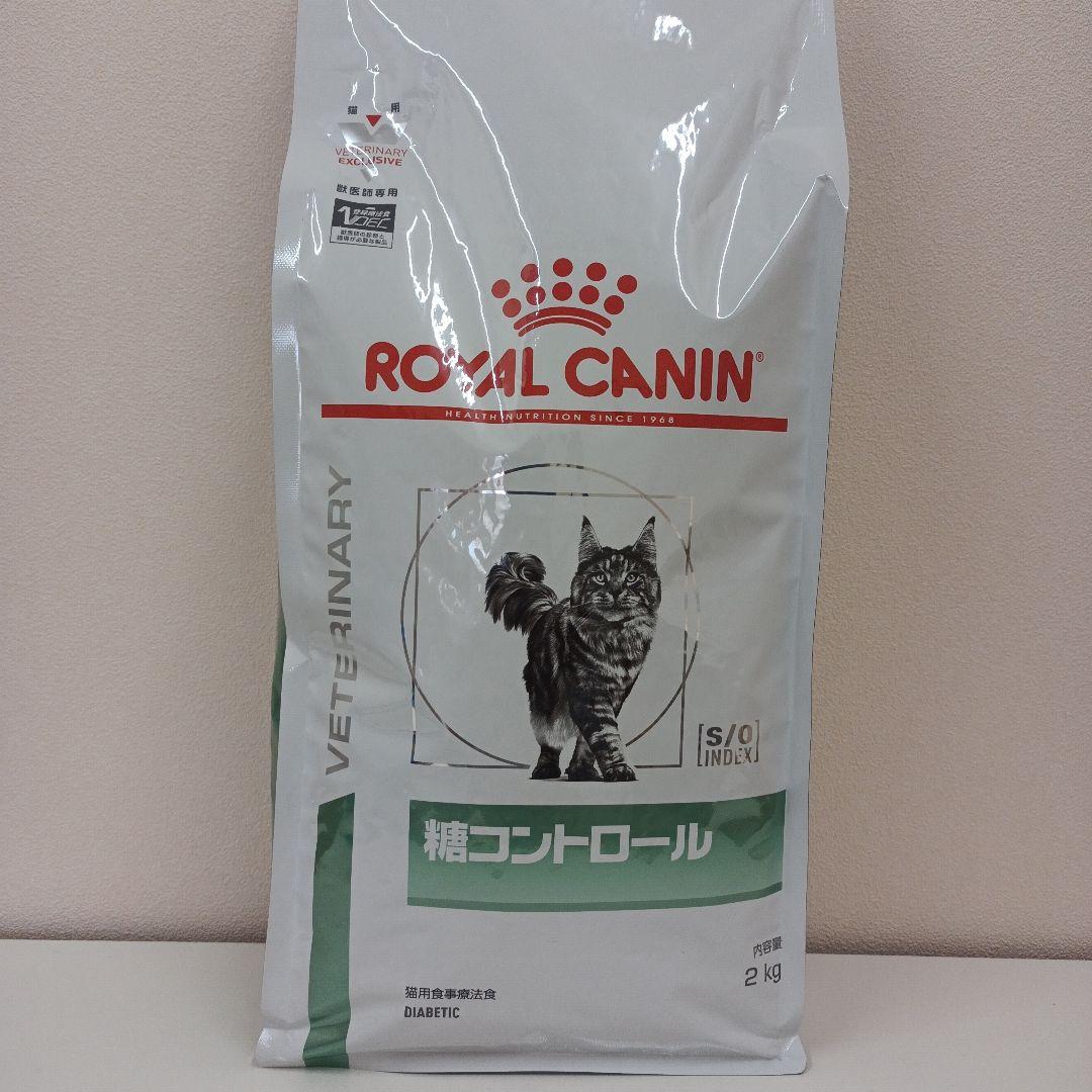 未開封ROYAL CANIN 糖コントロール 2kg