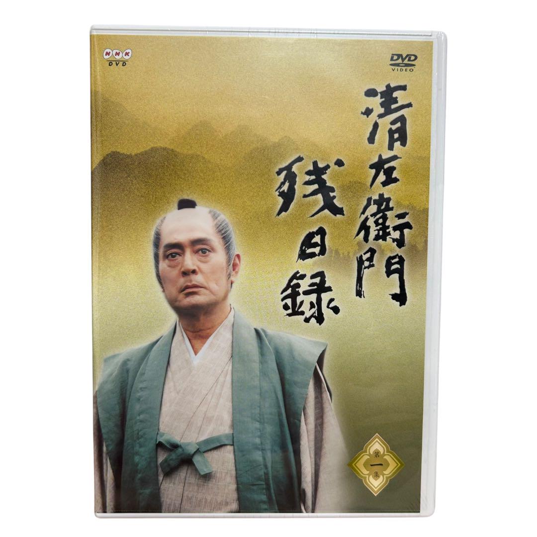 ほぼ新品未使用 清左衛門残日録 DVD BOX 6枚組 NHK 帯付き