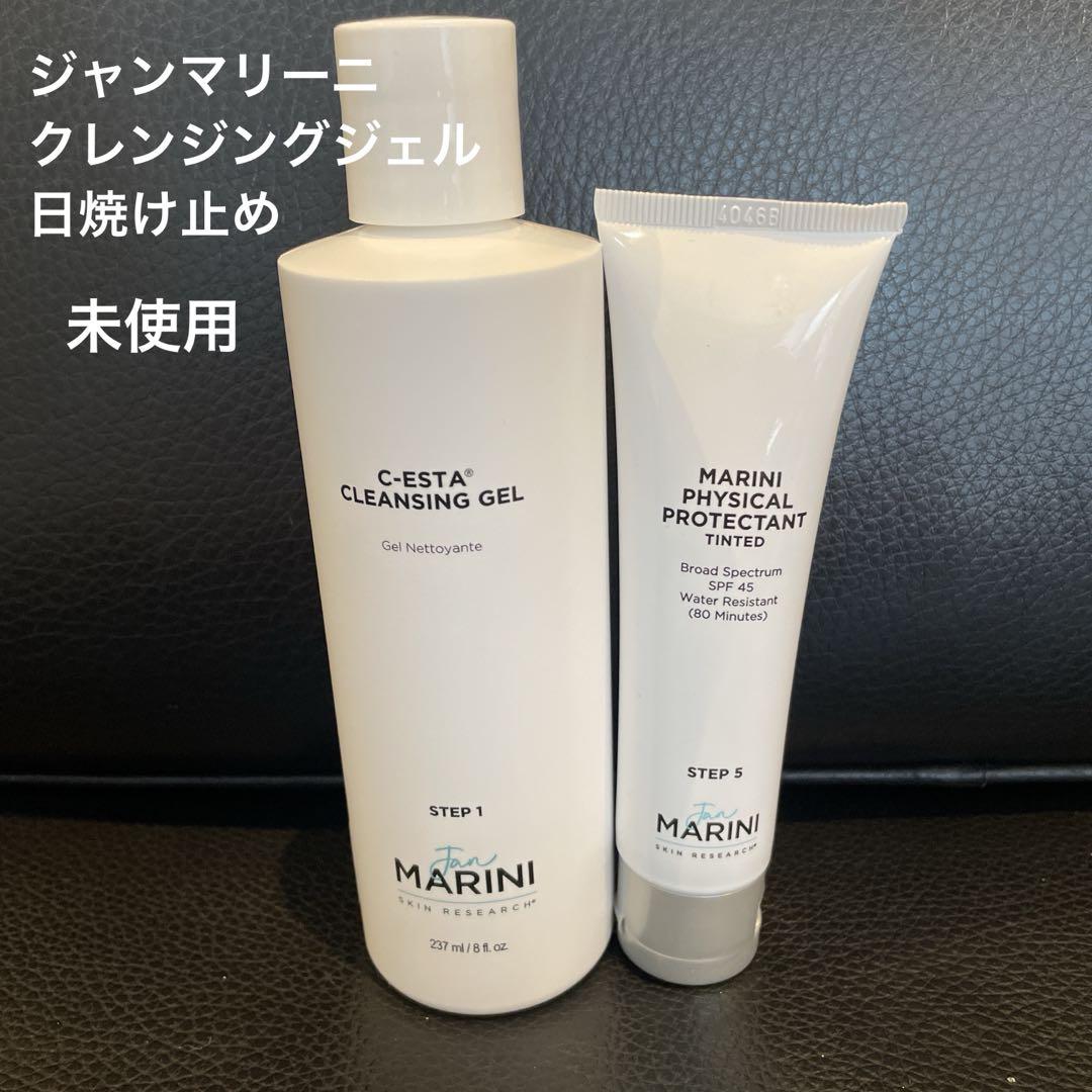 【正規品/未使用】ジャンマリーニ クレンジングジェル & 日焼け止めクリーム
