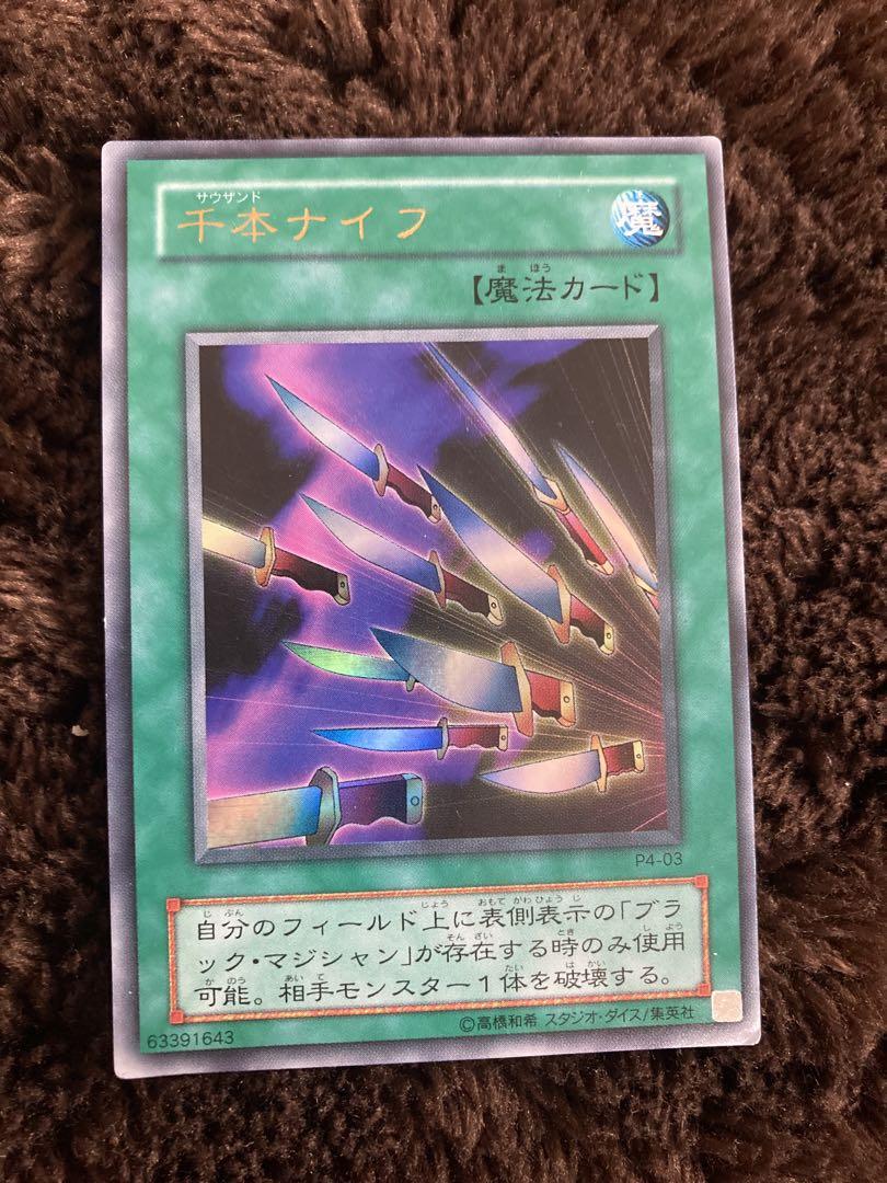 遊戯王カード
