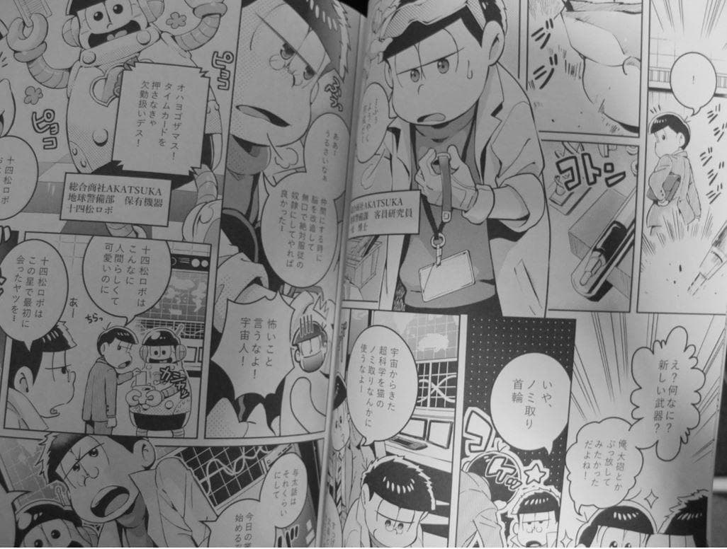 メルカリ おそ松さん 就職先は秘密基地 オールキャラ Zooya 同人誌 9 中古や未使用のフリマ