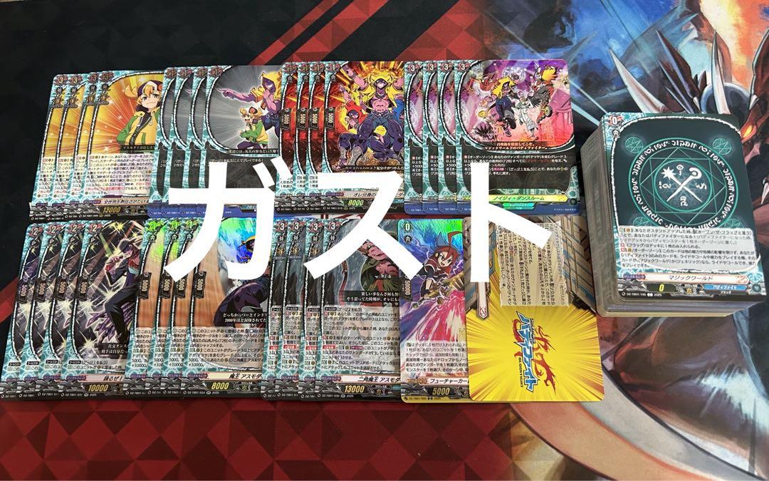 ヴァンガード　マジックワールド　関連 4コン