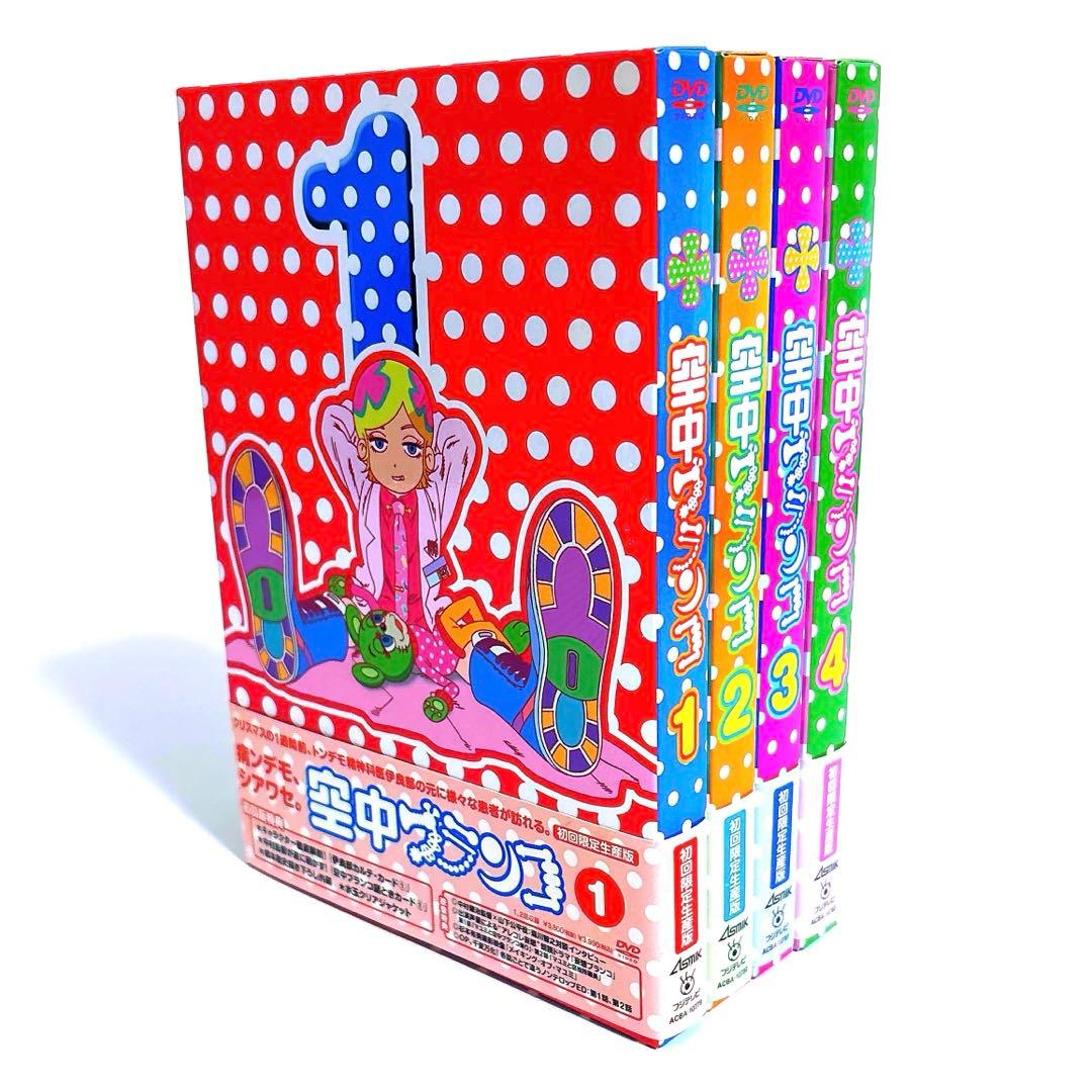 空中ブランコ 初回限定生産版 DVD 全巻セット - メルカリ