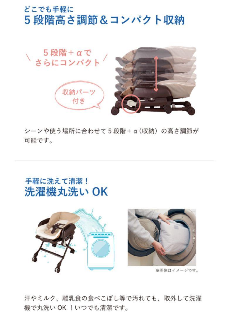 combi★ベビーチェア★コンビ★ネムリラ★ハイ＆ロースウィングラック