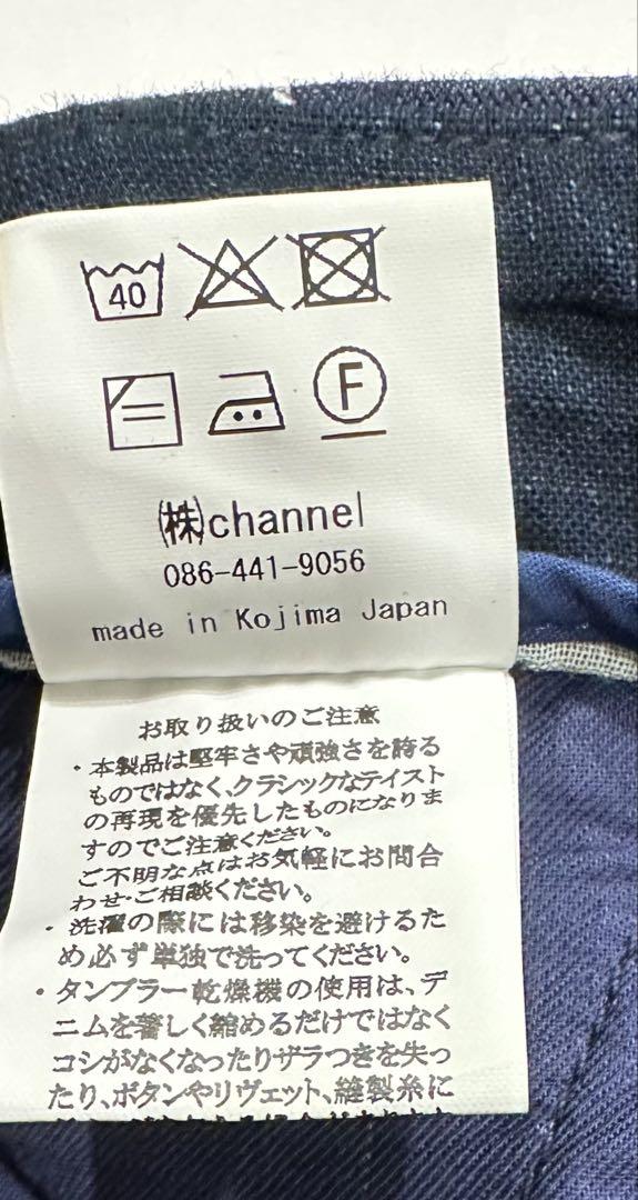シームレストラウザー36