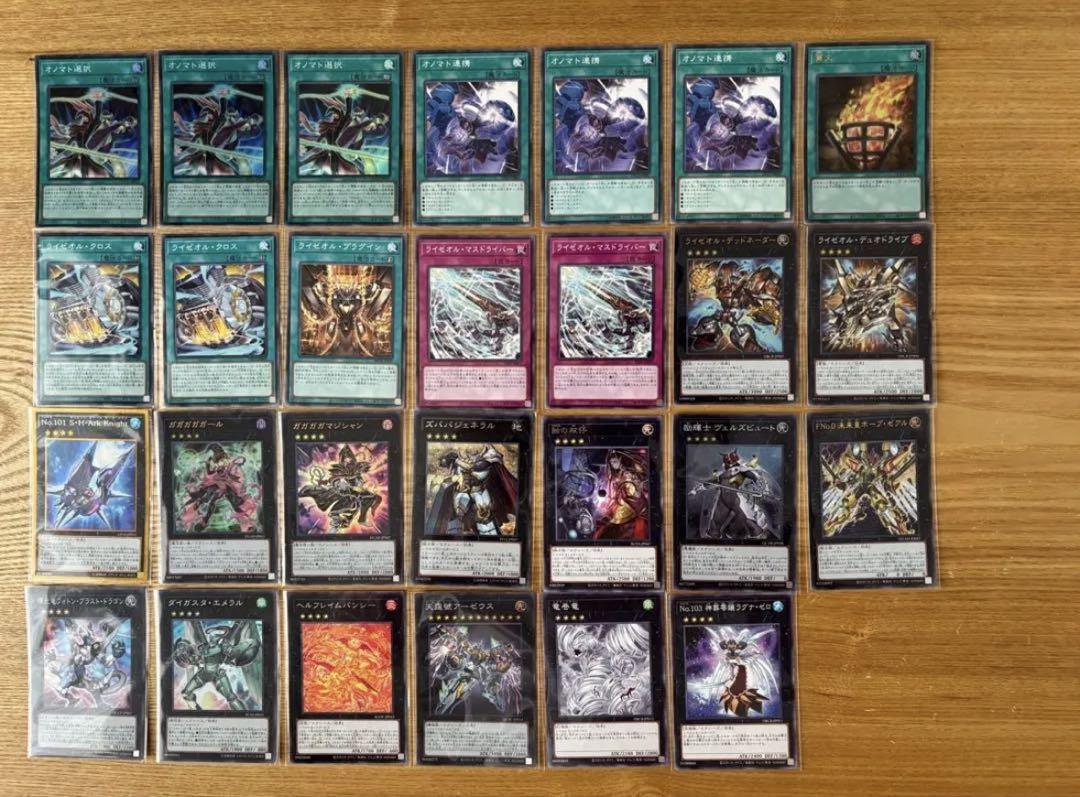 新しい 遊戯王 メルカリ - 本格構築済みオノマトライゼオルデッキ 遊戯王OCG デュエルモンスターズ