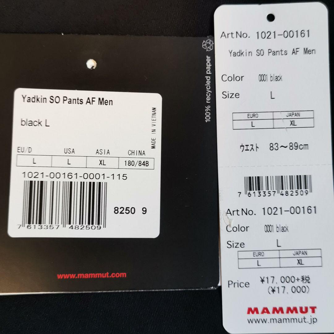 HOT高品質 美品 mammut yadkin so pants マムート パンツ YkG1R-m80671006358 通販最安値