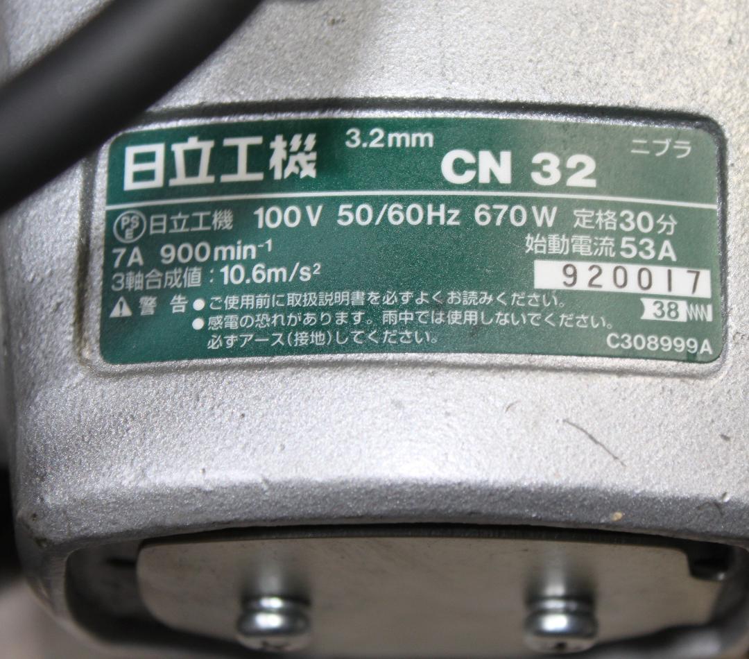 日立 電動金属板切断機プロ用点検動作確認済み美品です 2Uv4I-m80671862230 ニブラCN32 大特価在庫