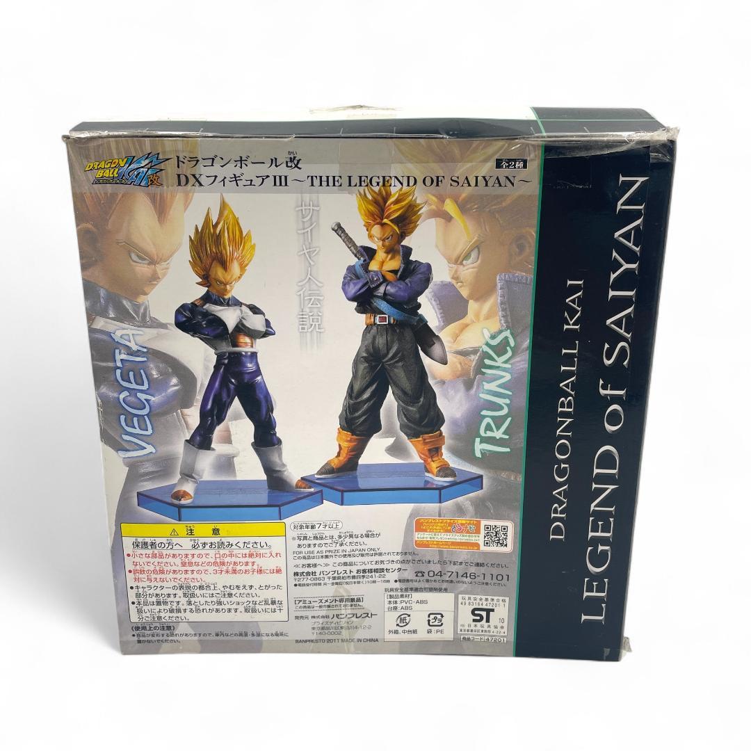 未開封新品︎ドラゴンボール改　2009年フィギュア