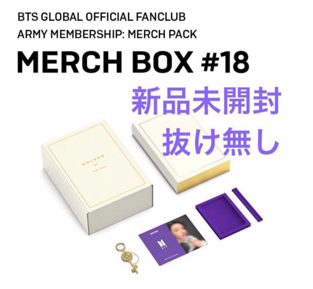 BTS MERCH BOX #20 マーチボックス20 未開封新品 抜けなし