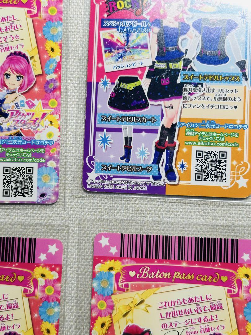 【保証書付】 アイカツカード 音城セイラ8枚セット - メルカリ ゲームセンター・ゲームカード